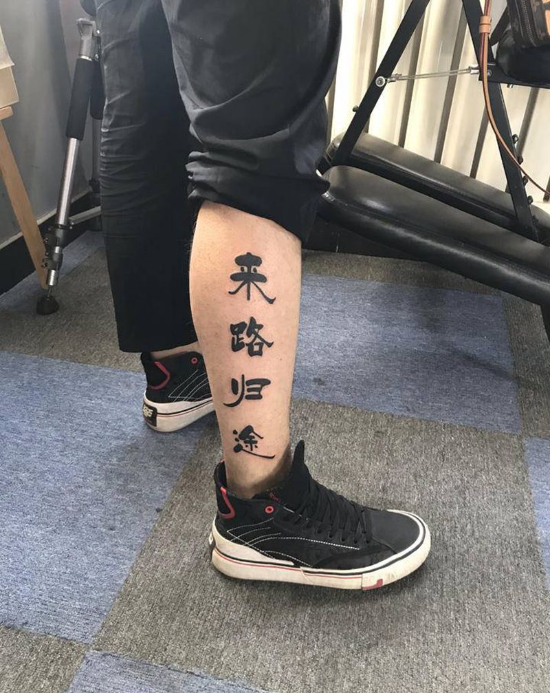 汉字纹身图片_腿部图腾纹身图案
