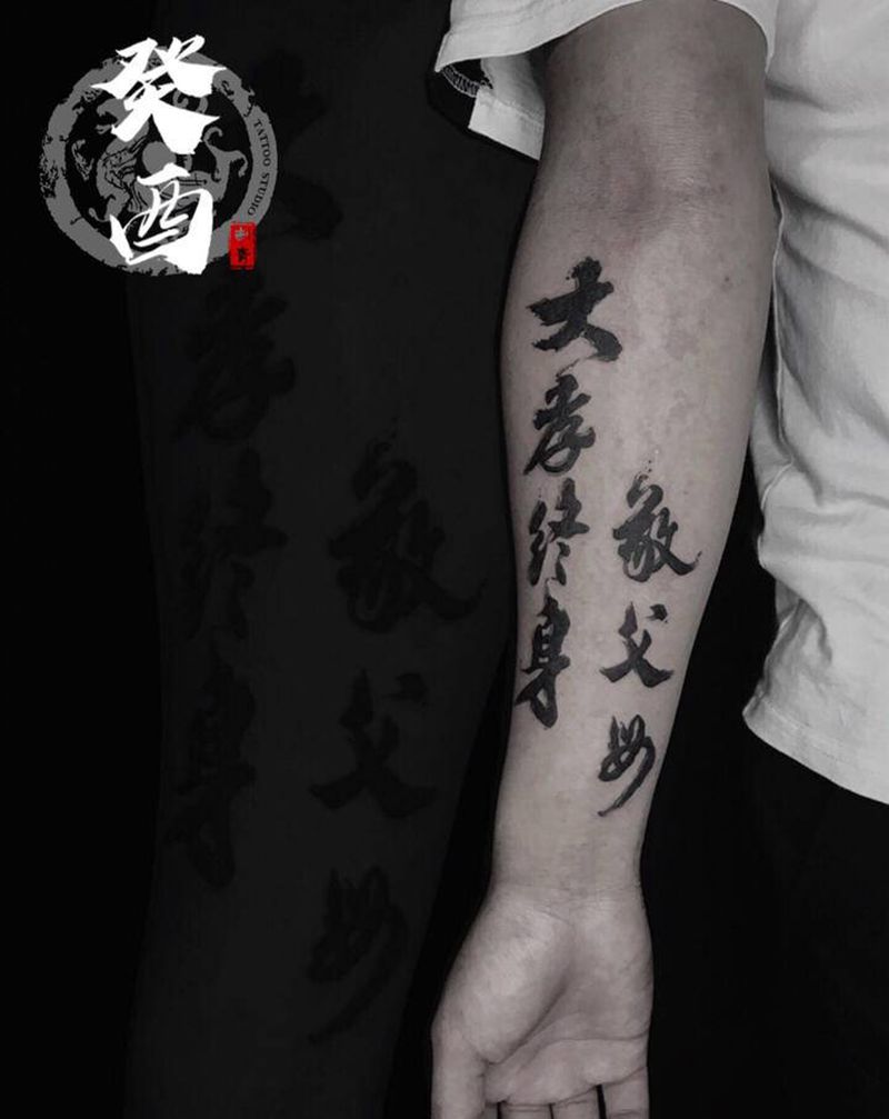 书法纹身图片_手臂中国风书法纹身图案