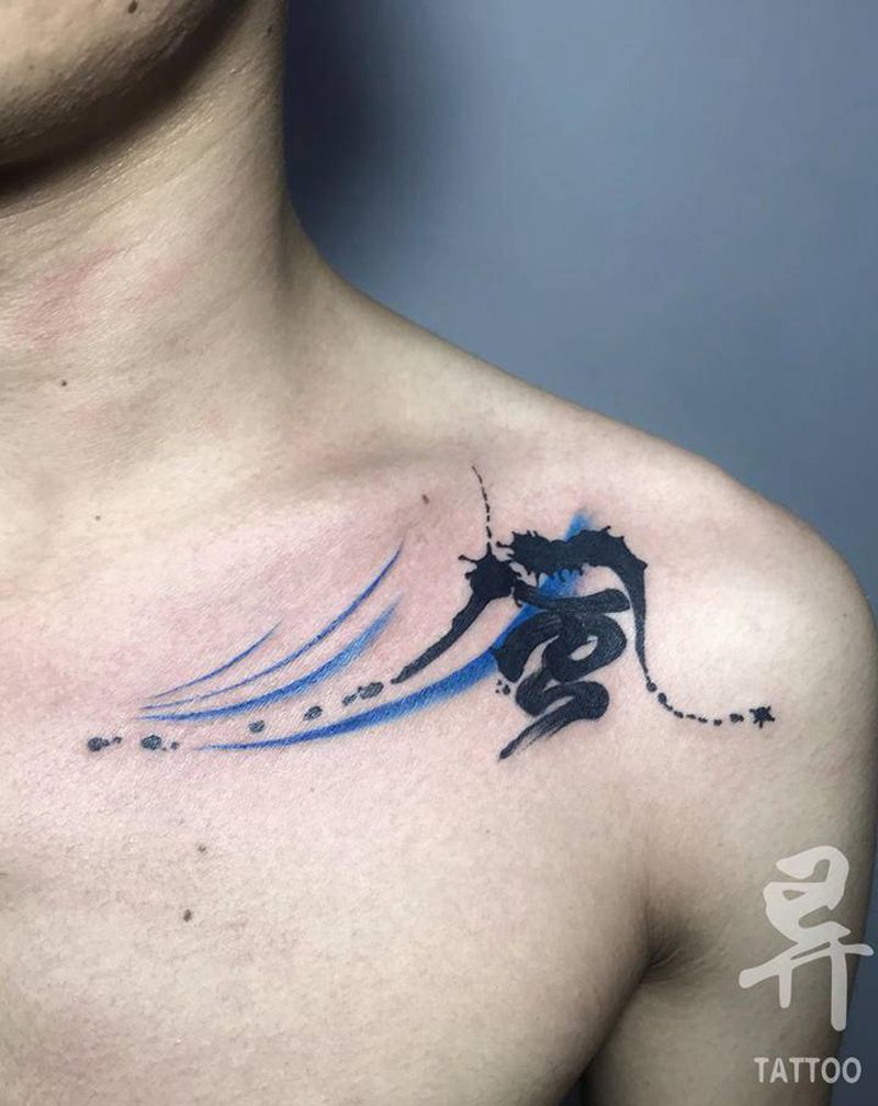 书法纹身图片_肩部水墨汉字纹身图案