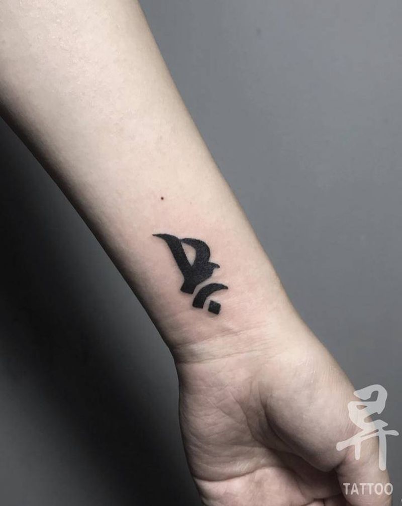 梵文纹身图片_手臂腿部水墨梵文纹身图案