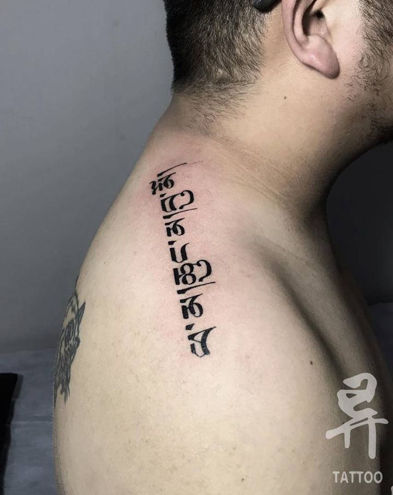 藏文纹身图片_肩部背部图腾几何藏文梵文纹身图案