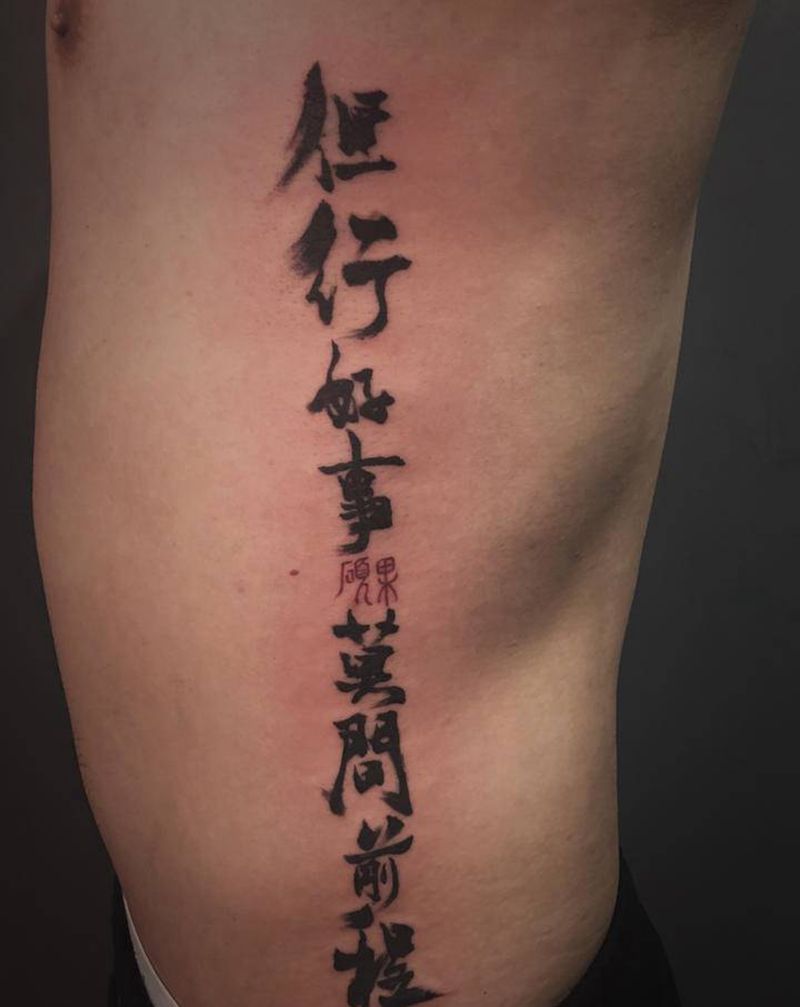 字纹身图片_腰部花体字纹身图案