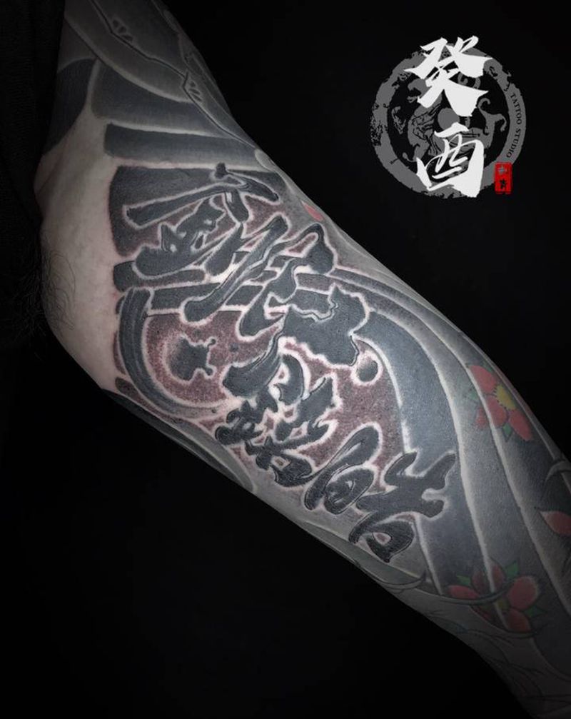 修改纹身图片_手臂水墨纹身图案