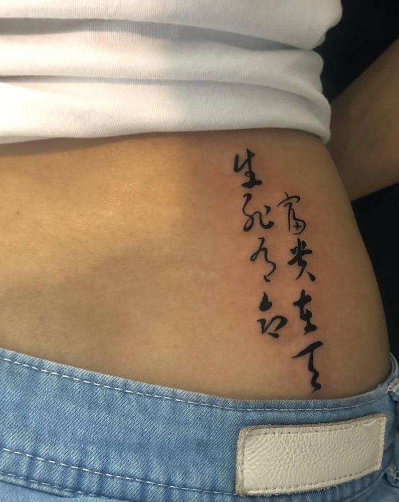 汉字纹身图片_臀部水墨纹身图案