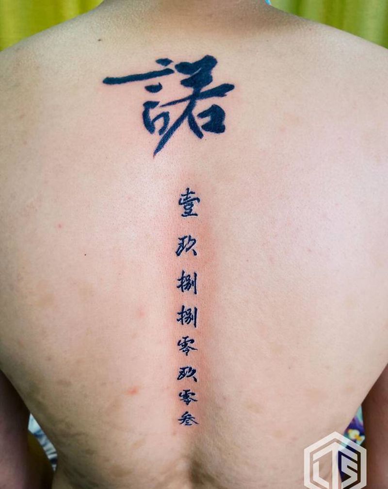 一诺千金纹身图片_背部水墨纹身图案