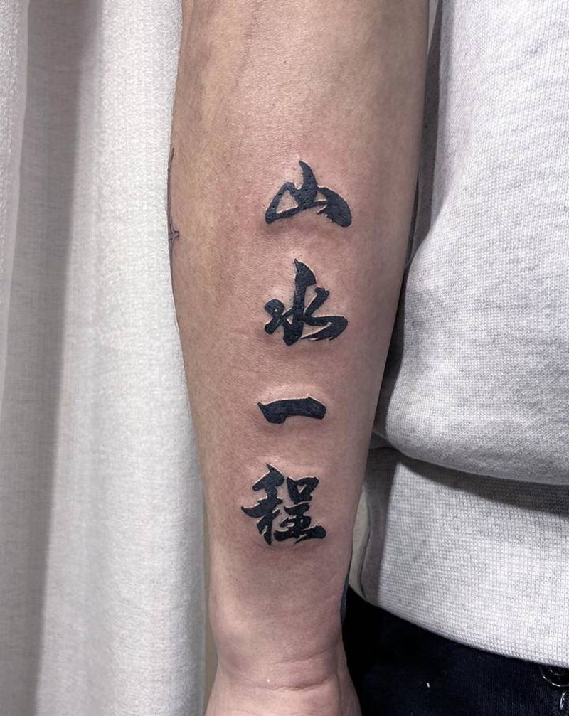 山水一程纹身图片_手部纹身图案