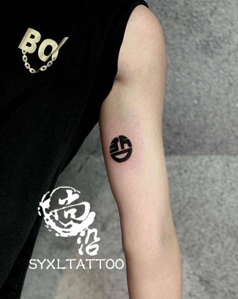 哲纹身图片_手臂花体字纹身图案