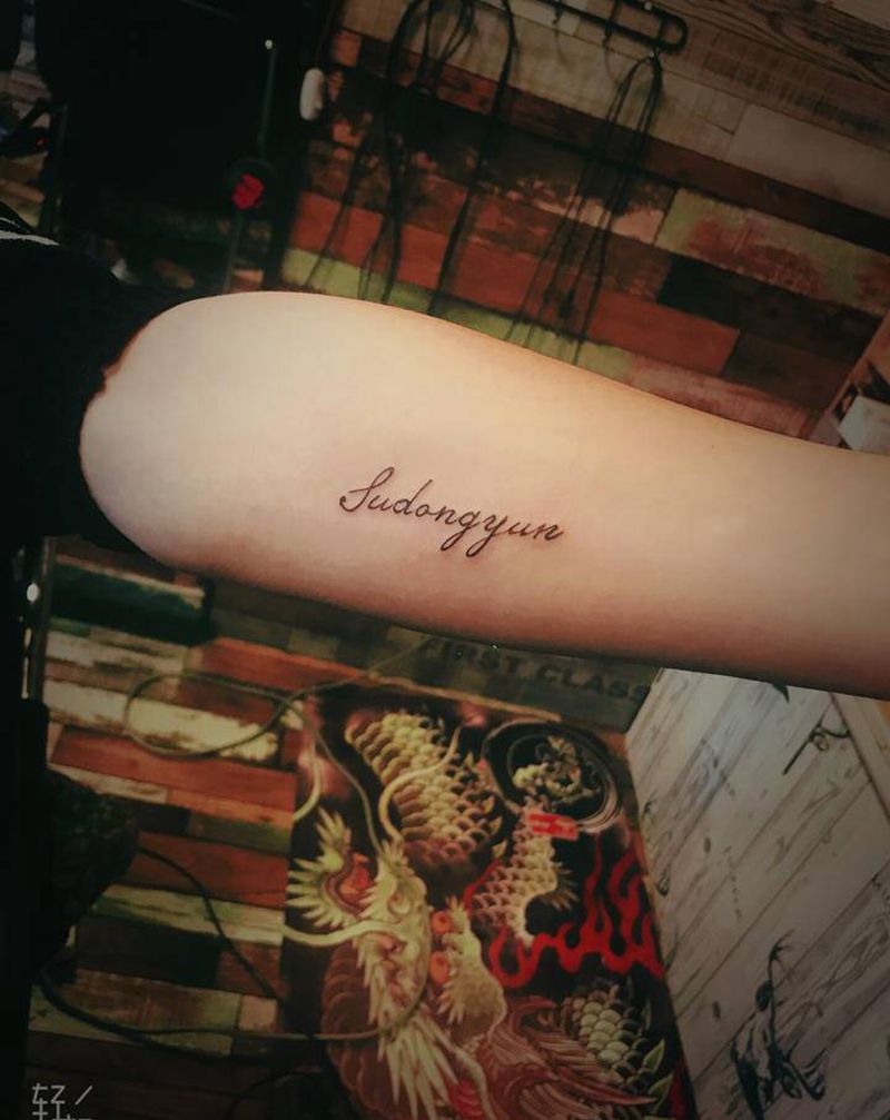 英文纹身图片_手臂花体字纹身图案