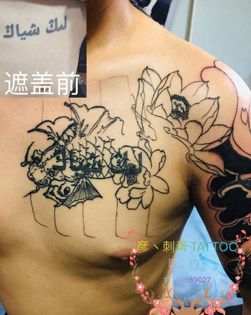 遮盖（未完成）纹身图片_胸部手臂纹身图案