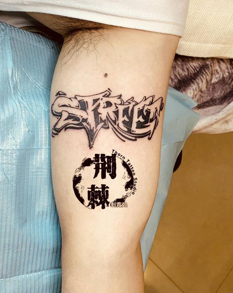 打字儿纹身图片_手臂花体字纹身图案