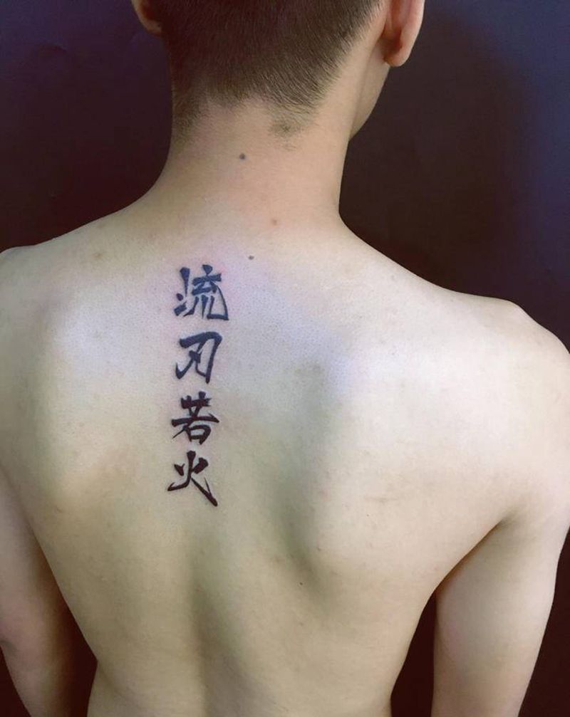 流刃若火纹身图片_背部纹身图案