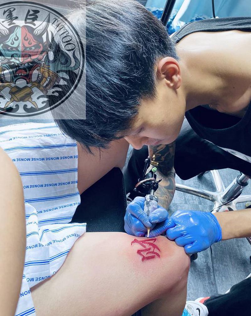 财纹身图片_腿部花体字图腾汉字财纹身图案