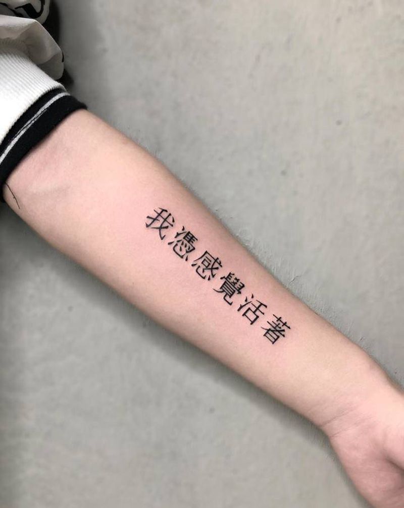 汉字纹身图片_手臂新传统纹身图案