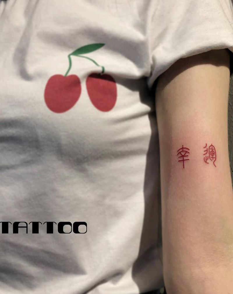 汉子纹身图片_手臂新传统纹身图案