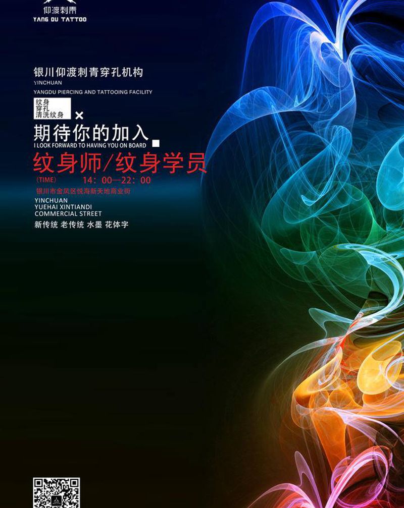 仰渡刺青2020纹身培训纹身图片_培训纹身图案