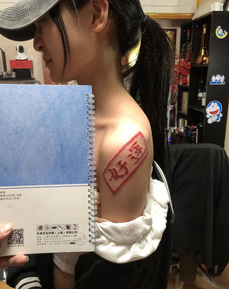 好运纹身图片_颈部肩部水墨纹身图案