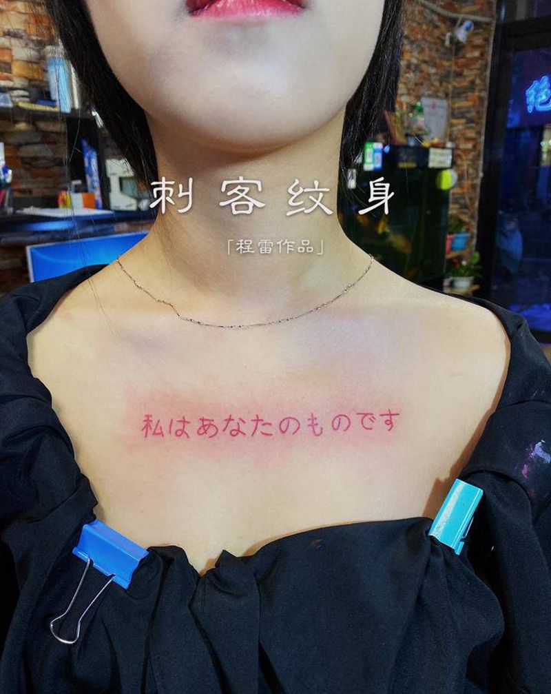 日文纹身图片_胸部纹身图案