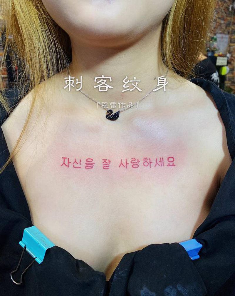 韩文纹身图片_胸部纹身图案