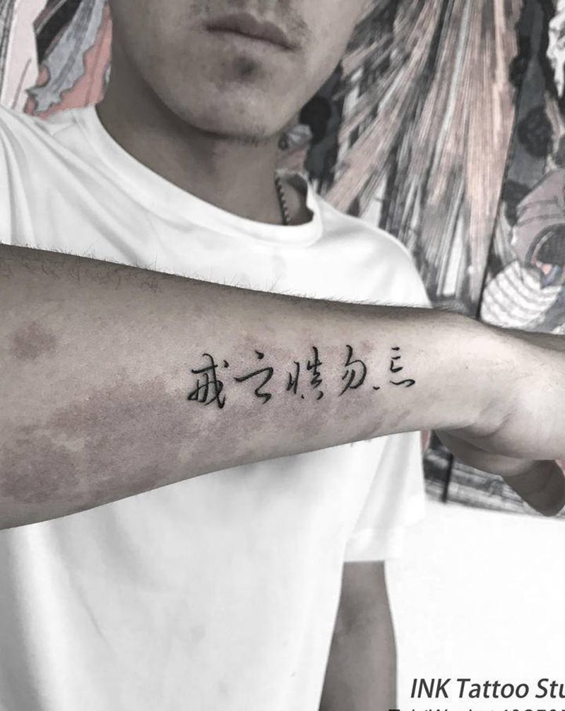 小图纹身图片_手臂水墨纹身图案