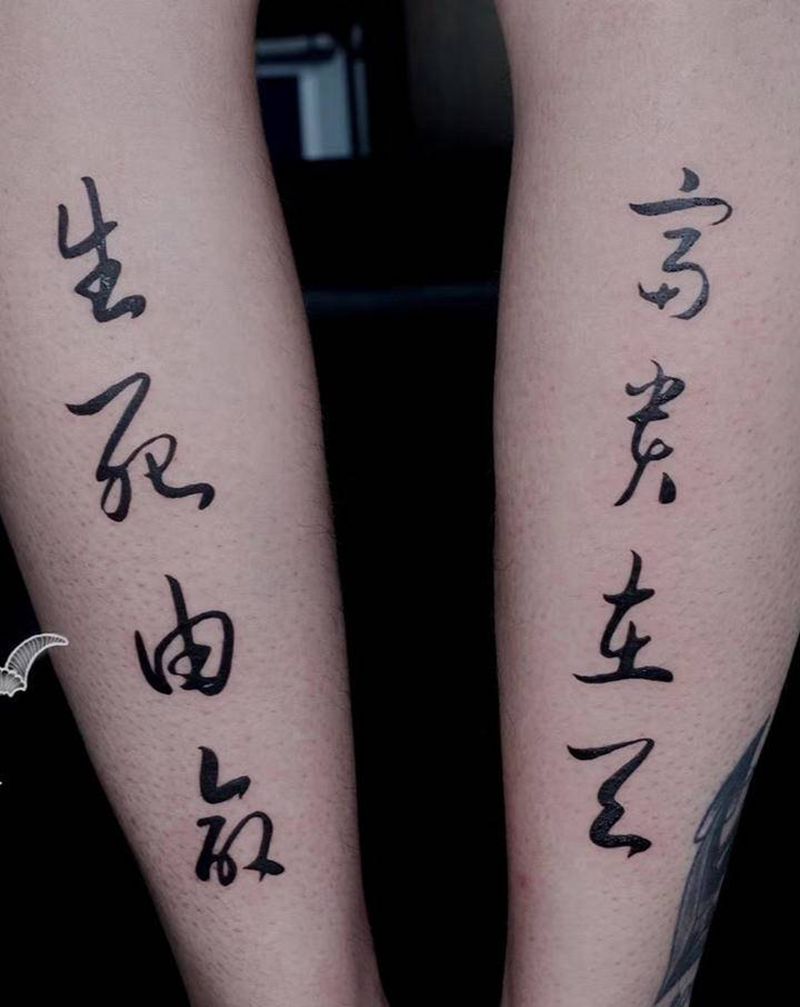 汉字纹身图片_腿部颈部花体字纹身图案