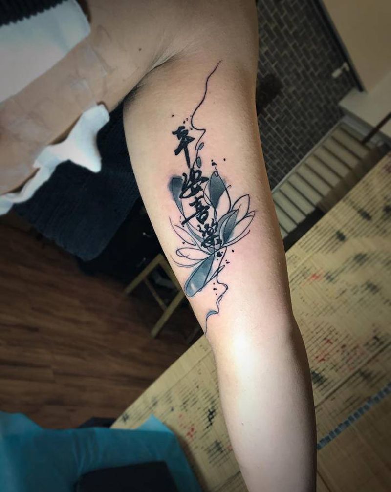 平安喜樂纹身图片_水墨纹身图案