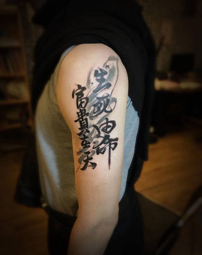 书法纹身图片_水墨纹身图案