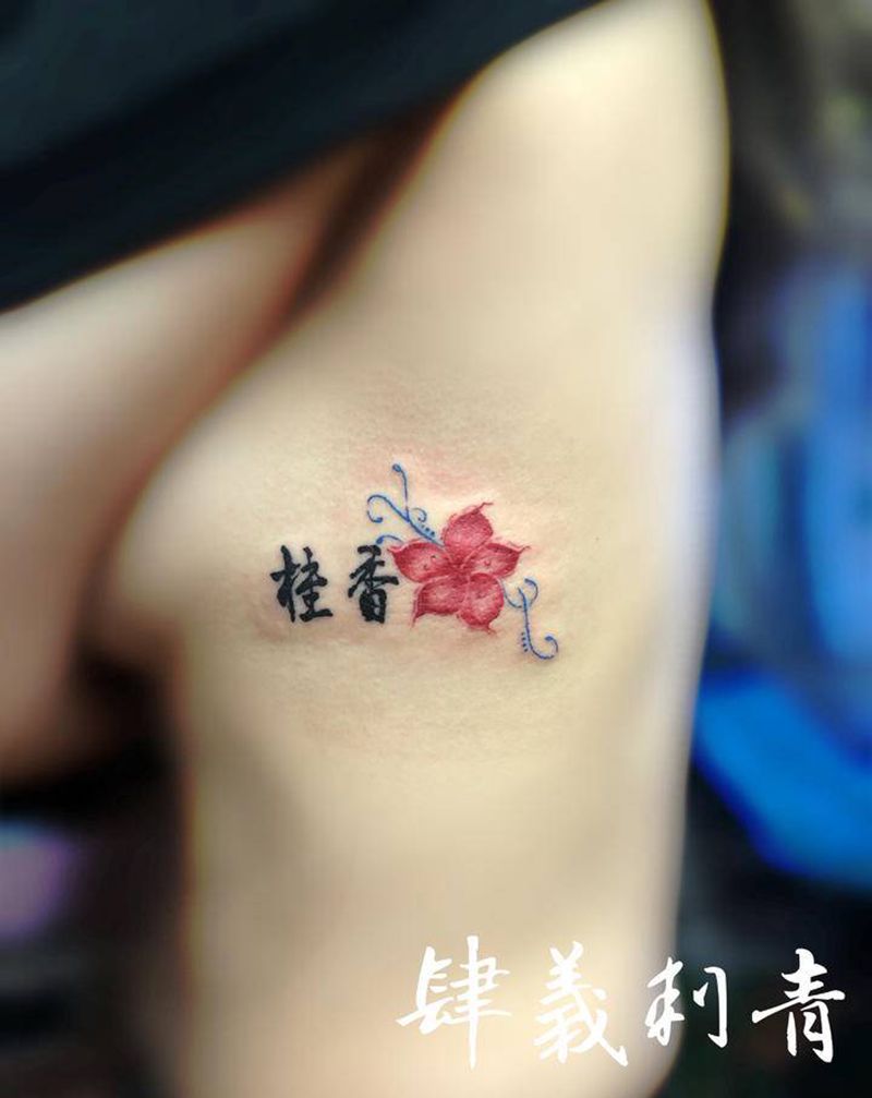 花纹身图片_腰部纹身图案