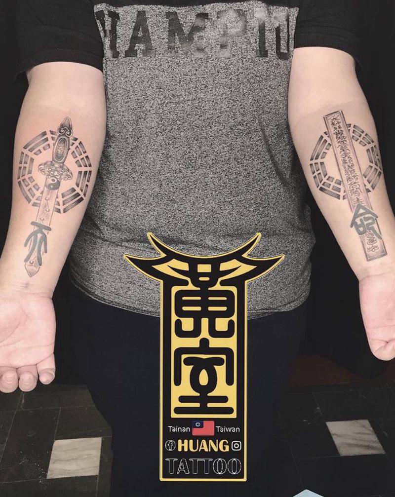 #道教法器 #天皇尺 #七星劍纹身图片_手部纹身图案