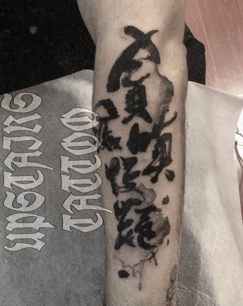 中国字纹身图片_手臂纹身图案