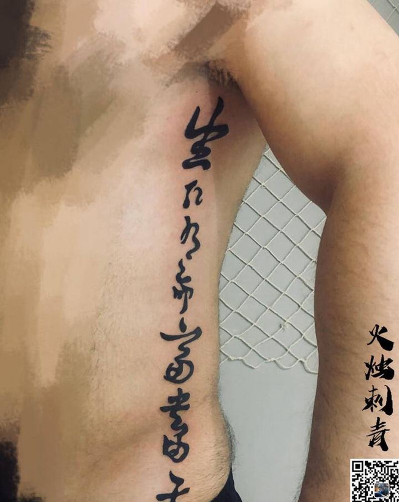 “字体”纹身图片_腰部纹身图案