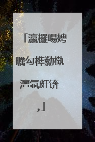 瀛欏啺娉曞勾榫勬槸澶氬皯锛�,