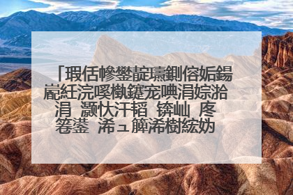 瑕佸幓鐢靛瓙鍘傛姤鍚嶏紝浣嗘槸鑳宠唺涓婃湁涓�灏忕汗韬�锛屾�庝箞鍙�浠ュ簲浠樹綋妫�椤哄埄杩涘巶