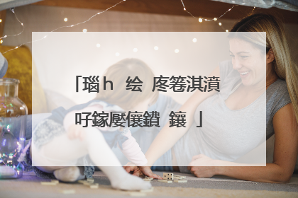 瑙ｈ�绘�庝箞淇濆吇鎵嬮儴鐨�鑲�