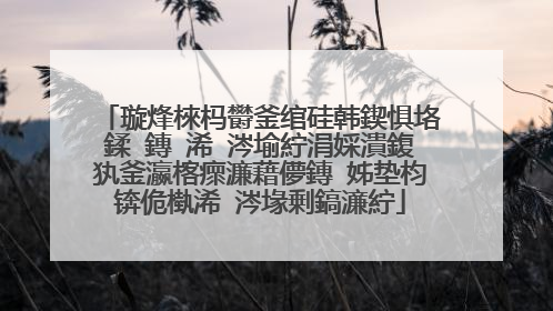 璇烽棶杩欎釜绾硅韩鍥惧垎鍒�鏄�浠�涔堬紵涓婇潰鍑犱釜瀛楁瘝濂藉儚鏄�姊垫枃锛佹槸浠�涔堟剰鎬濓紵