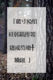 璐寸殑绾硅韩鎬庝箞鑳戒笉璁╀粬鎺�