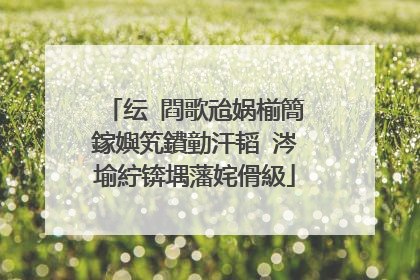 纭�閰歌兘娲椾簡鎵嬩笂鐨勭汗韬�涔堬紵锛堣藩姹傦級