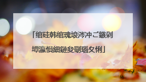 绾硅韩绾瑰埌涔冲ご鏃剁墰瀛愪細鏈夋劅瑙夊悧