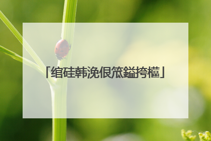 绾硅韩浼佷笟鎰挎櫙