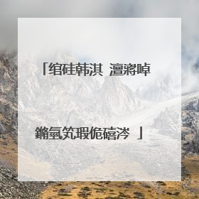 绾硅韩淇�澶嶈啅鏅氫笂瑕佹礂涔�
