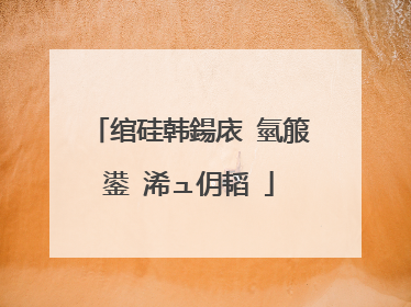 绾硅韩鍚庡�氫箙鍙�浠ュ仴韬�