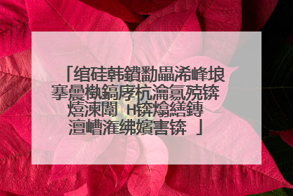 绾硅韩鐨勫畾浠峰埌搴曟槸鎬庨杭瀹氱殑锛熺湅闈㈢Н锛熻繕鏄�澶嶆潅绋嬪害锛�