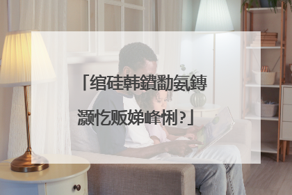 绾硅韩鐨勫氨鏄�灏忔贩娣峰悧?