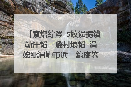 寮熷紵涔�5姣涢挶鐨勭汗韬� 璐村埌韬�涓婂紕涓嶆帀浜� 鎬庝箞鍔烇紵灏辨槸灏忓�╃帺鐨勪笂闈㈡槸涓�灞傚�戞枡 婀挎按灏卞彲浠ョ矘涓婂幓鐨勯偅绉�