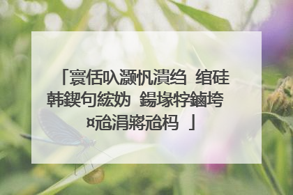 寰佸叺灏忛潰绉�绾硅韩鍥句綋妫�鍚堟牸鏀垮�¤兘涓嶈兘杩�
