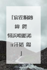 宸茬粡鏄�鍏�鍔″憳浜嗗彲浠ョ汗韬�鍚�