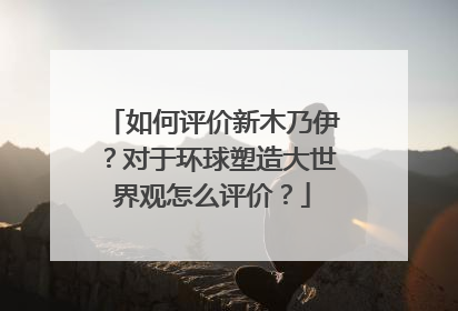 如何评价新木乃伊？对于环球塑造大世界观怎么评价？