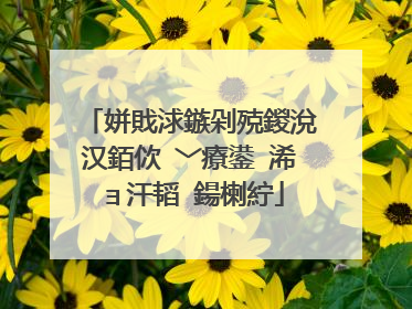 姘戝浗鏃剁殑鍐涗汉銆佽�﹀療鍙�浠ョ汗韬�鍚楋紵