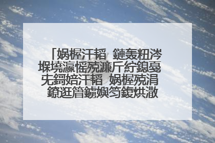 娲楃汗韬�鏈轰粈涔堢墝瀛愮殑濂斤紵鎴戞兂鎶婄汗韬�娲楃殑涓�鐐逛篃鐪嬩笉鍑烘潵锛岃兘鍋氬埌鍚楋紵