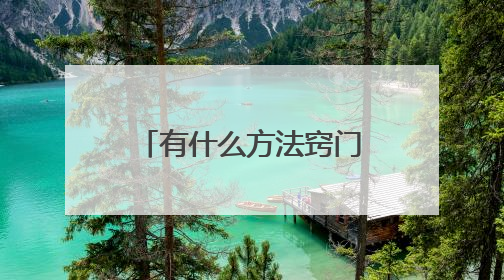 有什么方法窍门可以洗掉纹身