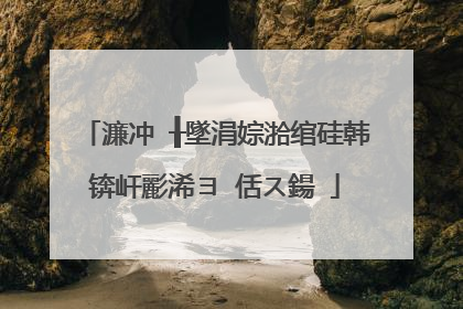 濂冲�╂墜涓婃湁绾硅韩锛屽彲浠ヨ�佸ス鍚�